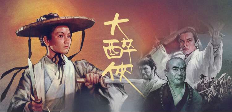 江湖侠情古言txt在线阅读轮播图
