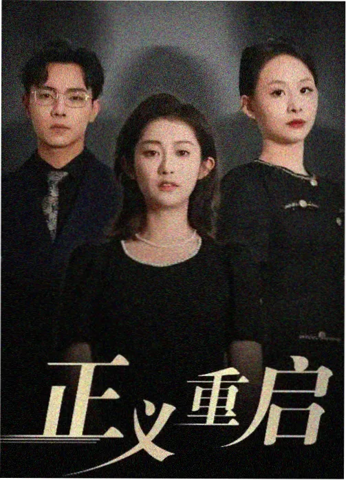 雪落梅园时古言重生小说封面