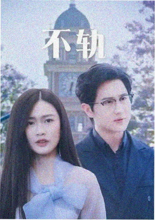 旧年剑事古言小说封面