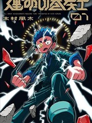春闱旧梦录封面